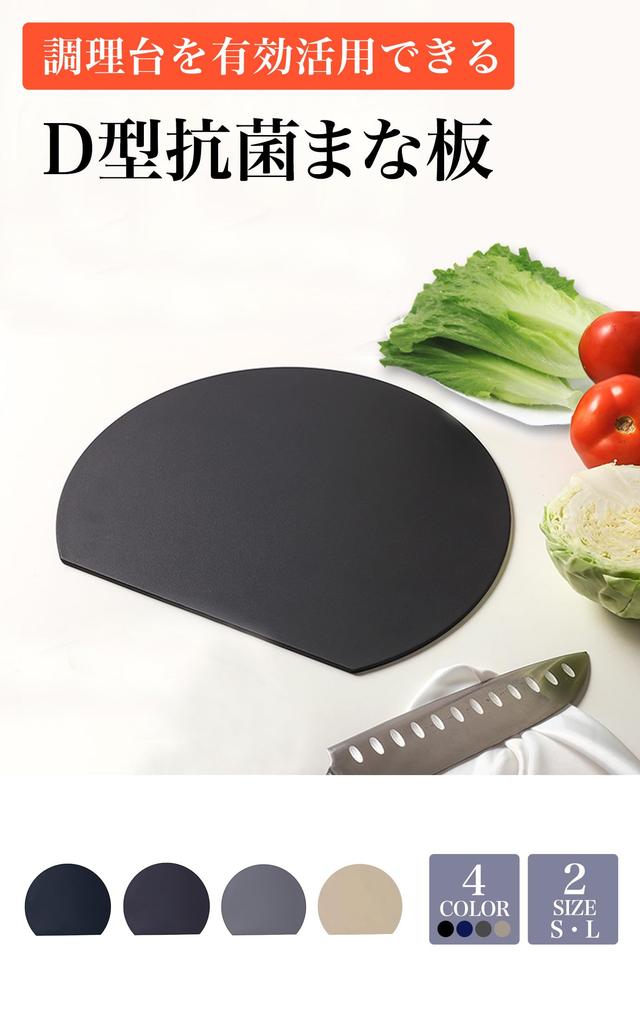 Round Elastomer Cutting Board D Shape Antibacterial X Heat Resistant X Can Be Used On Both [99.9% Sides] (Black, S)