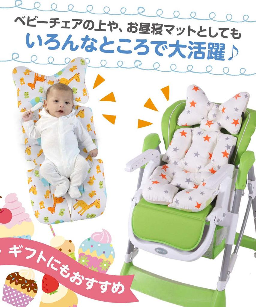 Shiawase Warehouse Stroller Cushion, Newborn Stroller Seat Cushion, Air Buggy, Outings, Baby Shower Gift (Gray Star)