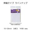 Shachihata Name Sticker TRUN-SHUNP0878 Plain for Swimsuits and Gym Uniforms