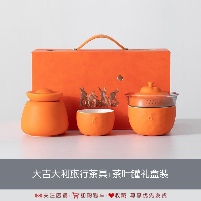 Portable Kung Fu Tea Set Outdoor Camping Tea Rabbit Kuaike Cup One Pot Two Cups Year Of The Rabbit Travel Tea Set