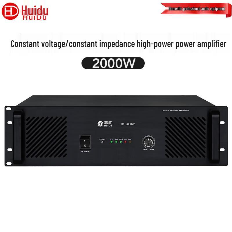 HuiDu Professional Public Address System Components (CN version)