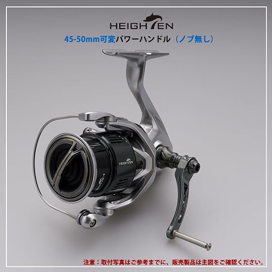 HEIGHTEN 45-50mm Adjustable Reel Handle (No Knob) Universal for SHIMANO and DAIWA Spinning Reels, Ar