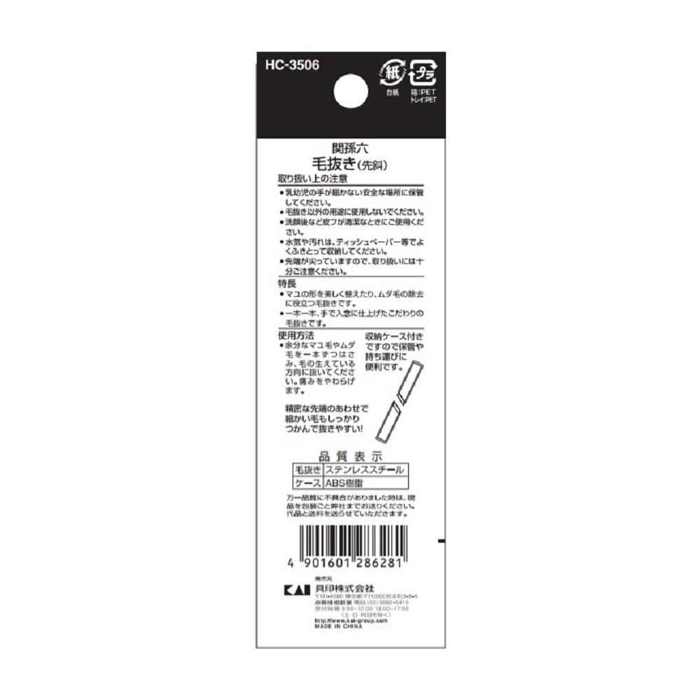 KAI CORPORATION Seki Magoroku Pinzette mit abgewinkelten Spitzen & Aufbewahrungsetui - HC3506