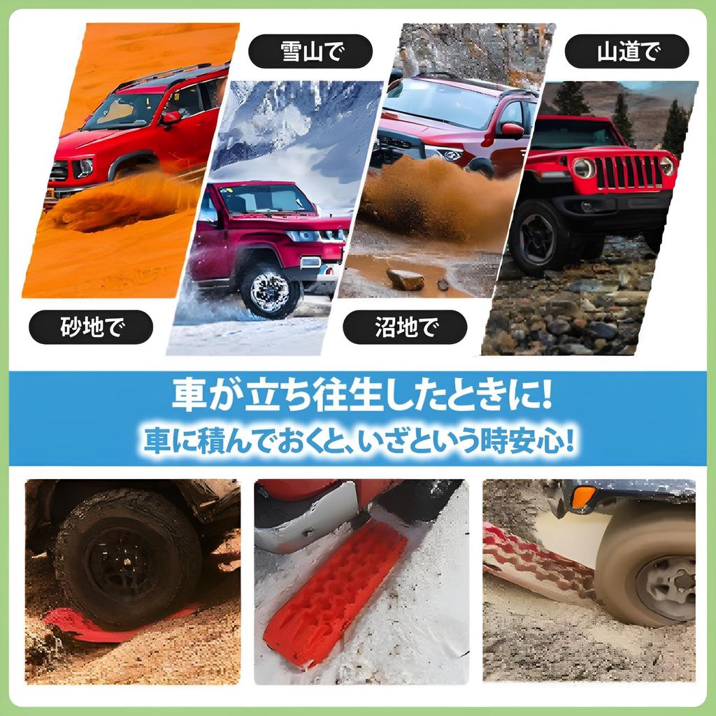 ZERONOWA Stack Ladder Rescue Board for Car Stuck Off-Road Escape in Sand and Snow (Red)