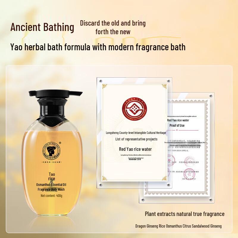 Changfa Xiazhai Osmanthus Essential Oil Fragrance Shower Gel