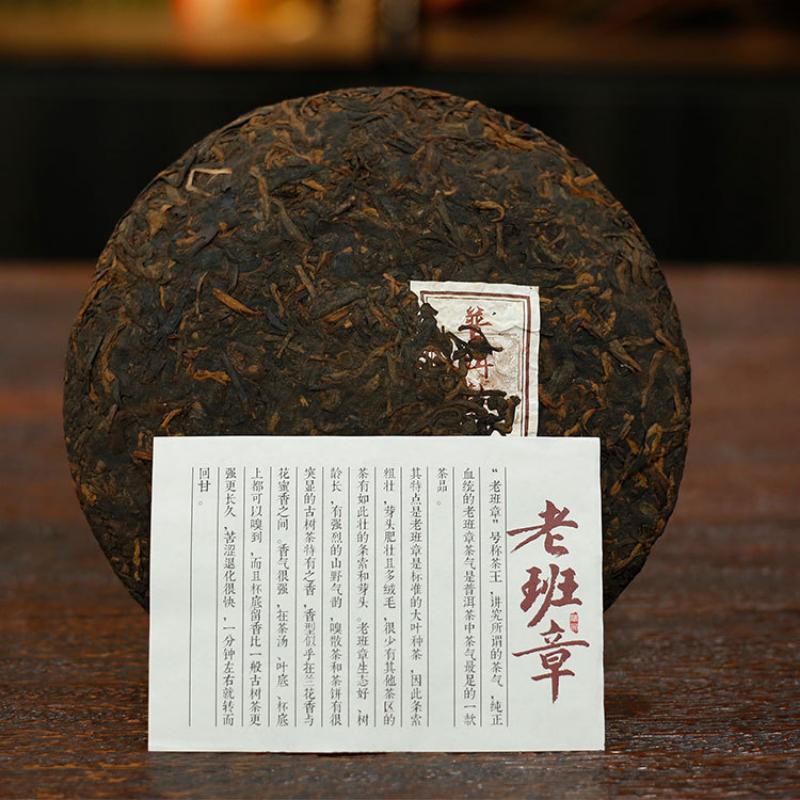 710 г Лаобаньчжан Спелый чайный пирог Пуэр Юньнань Старое дерево Пуэр Приготовленный — фото 4