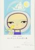 Shuzo Ikeda Woodblock Print Collection: Sentimental Blue Flag