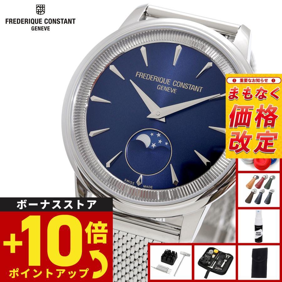 

(Price increased from June) FREDERIQUE CONSTANT Classic Moneta FC-206N3S6B watch