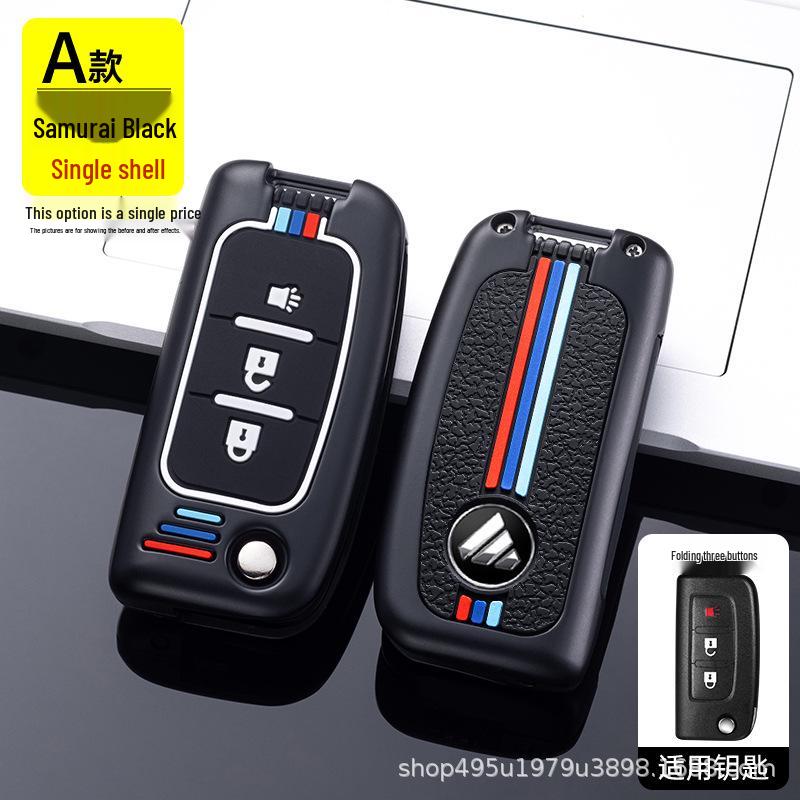 

Foton Xiangling M2/M1 Truck Key Cover for Howo Leader M6 Set