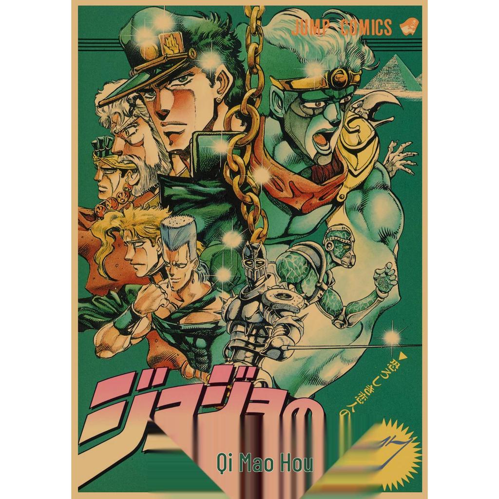 JoJo's Bizarre Adventure Retro Kraftpapier Poster - Japanische Anime Dekoration für Bar, Restaurant oder Café.
