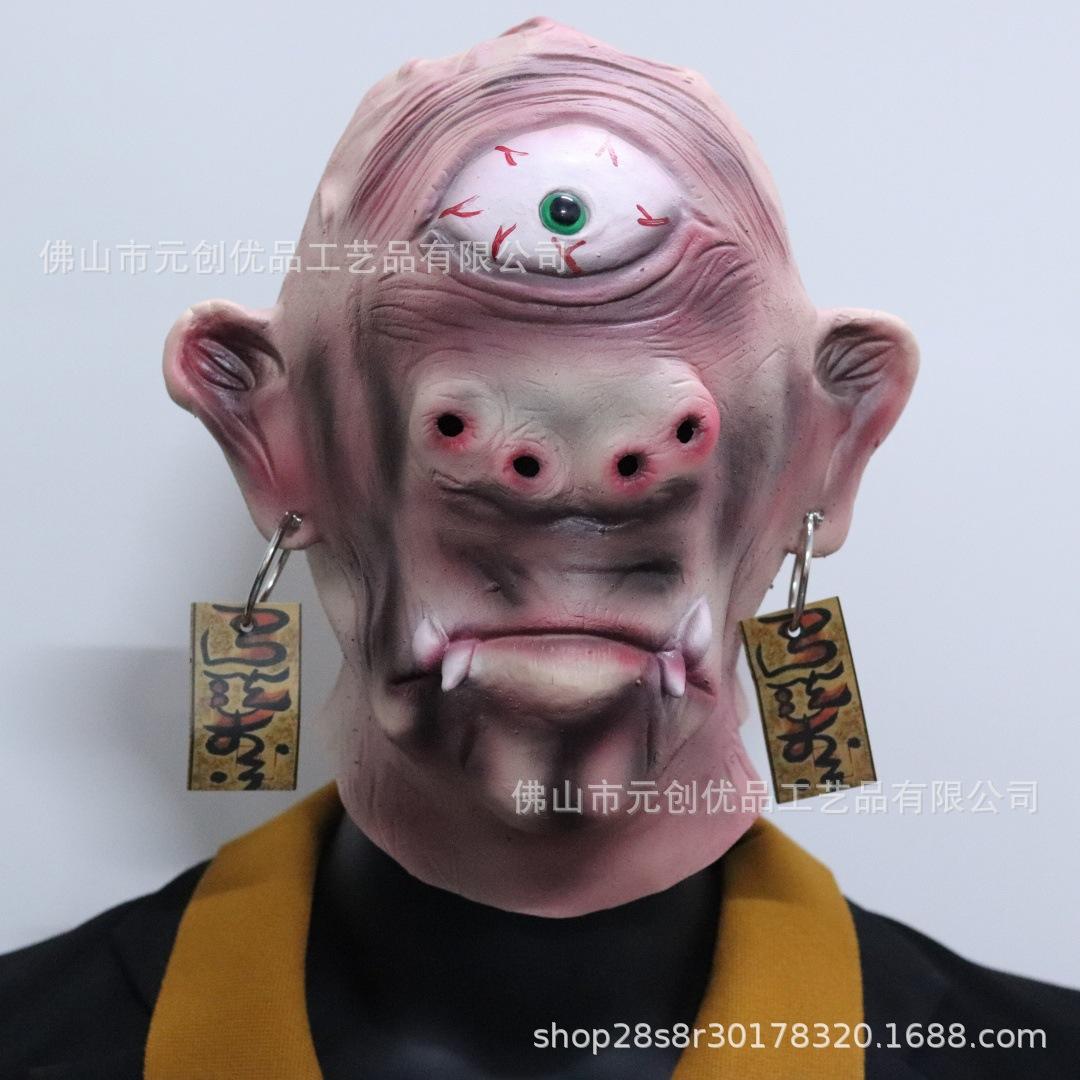 Halloween one-eyed monster latex mask, scary and funny cos Party escape room props One-eyed Monster