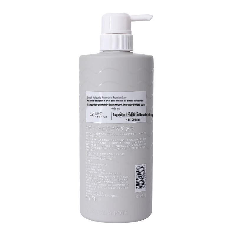 Pote Wheat Germ Nutritional Hair Conditioner