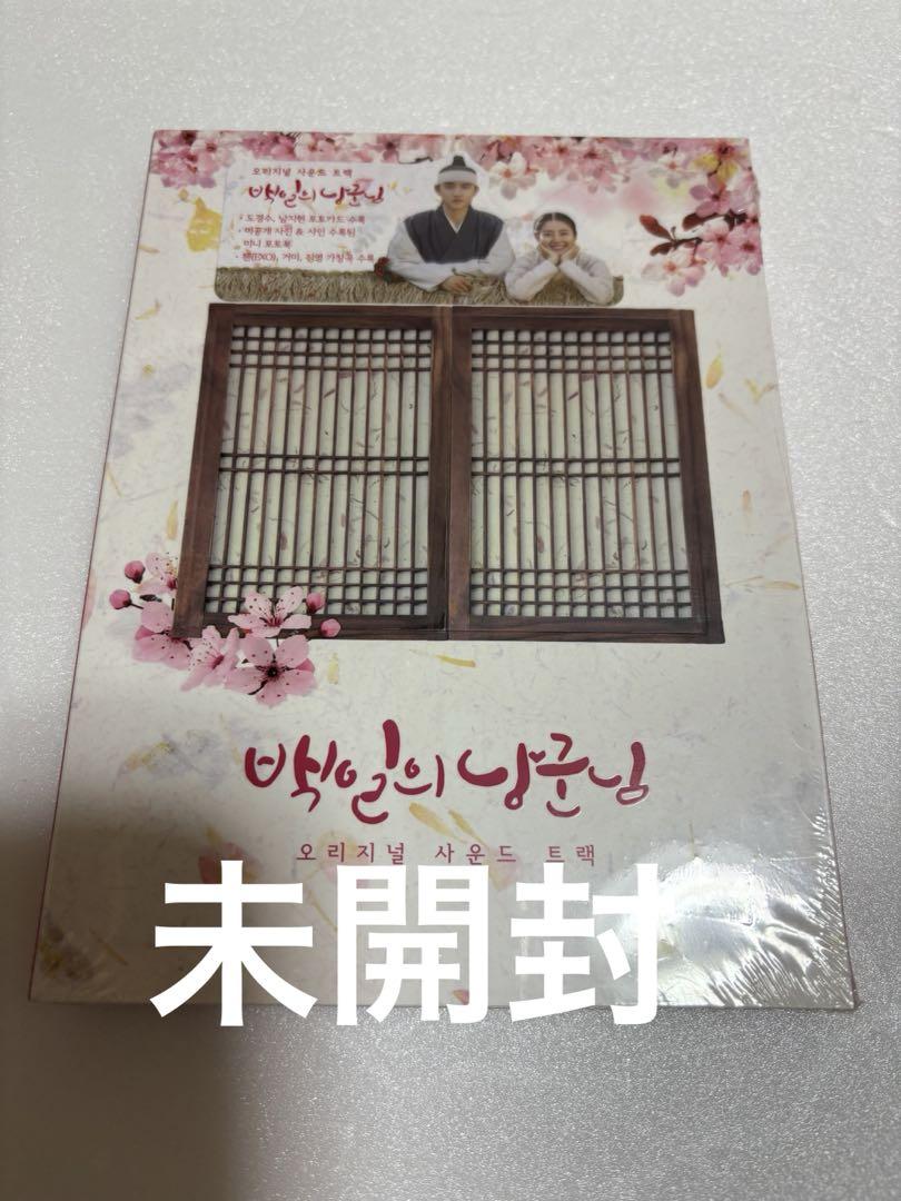 

[USED] 100 Days My Prince OST CD ()