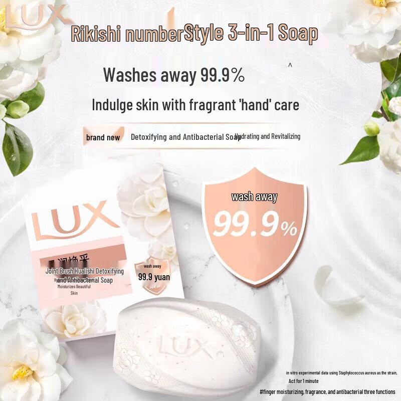 LUX Purifying & Radiant Antibacterial Soap Bar, 100g