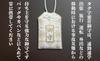 The Takuji Spiritual born from the infusion of spiritual power into the characters of the divine unleashes a spiritual This powerful talisman protects