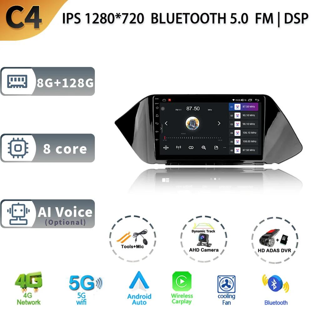 Car Radio For Hyundai Sonata DN8 2019-2020 Android13 Auto Carplay Video Player 4G GPS Navigation Multimedia WIFI IPS No 2din DVD