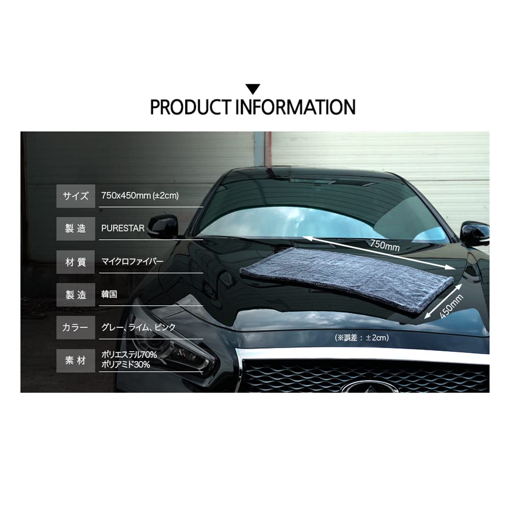 PURESTAR Super Absorbent Towel for Car Washing, Absorbs Absorption Instantly and Won't Squeeze