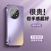 Applicable to OnePlus ace5 mobile phone case, new ace5pro skin feeling AG matte ace3 with lens film ace2 plating