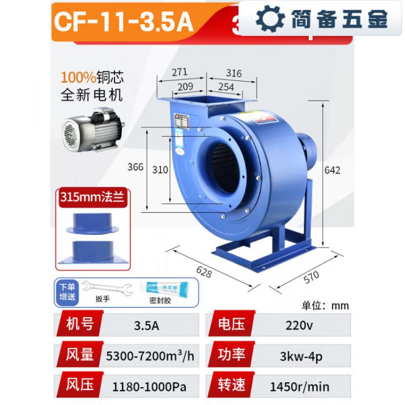 Industrial High-Power Centrifugal Exhaust Fan CN plug (adapter included)