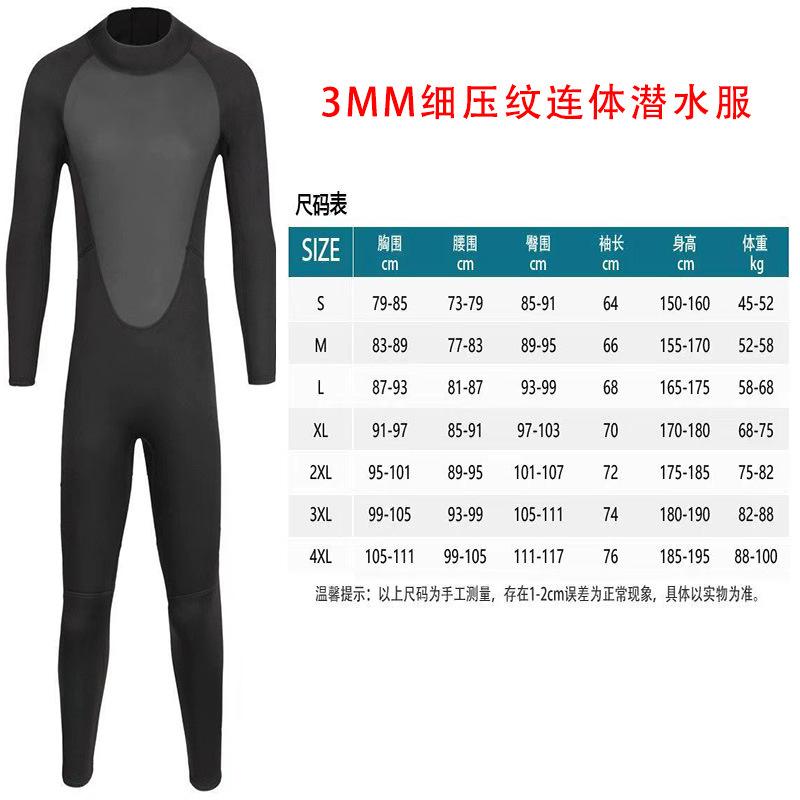 3MM Neoprene Wetsuit One-Piece Men's Long Pants Jellyfish Suit Thermal Surfing Diving Gear