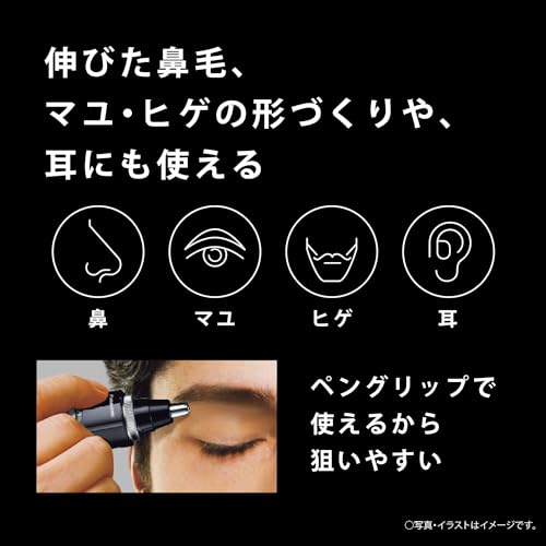 [Released In 2024] Panasonic Nose Hair Cutter Etiquette Cutter Men's Eyebrows Beard Washable ER-NGNH1-K [.co.jp Limited]