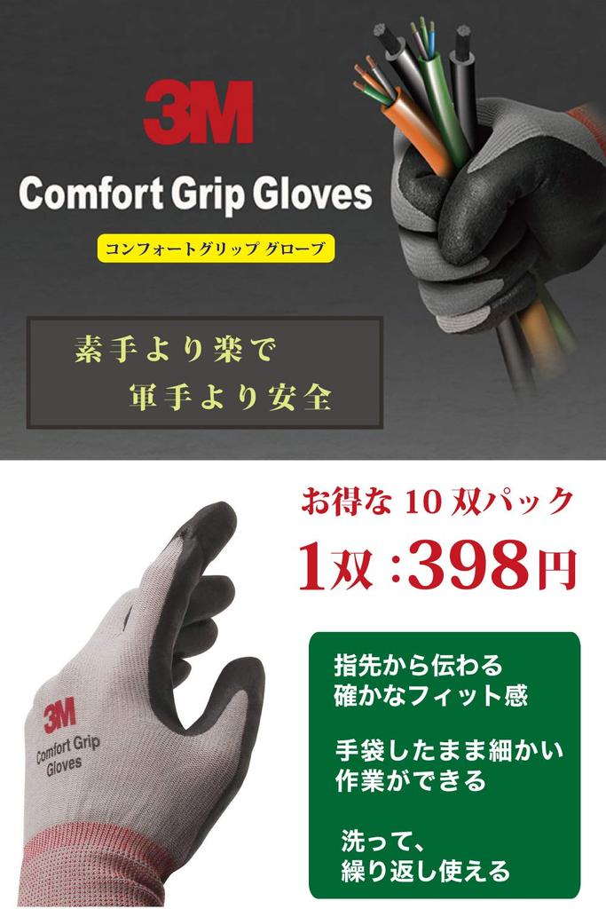 Original 3M Comfort Grip Arbeitshandschuhe Comfort Grip Grau Vorteilspack mit 10 Handschuhen, (Groß) [Gebraucht]