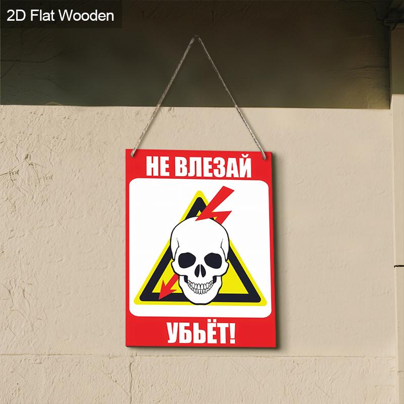 Vivid Wooden Wall Hanging Warning Signs, Perfect for Home, Parties and Store Decor, Eye - Catching Russian - Style Accent