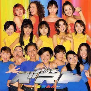 

CD VARIOUS - Pucchi Best (Ki Aka Ao) EPCE5054 Zetima 2000 Japan Rock Used