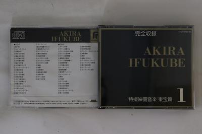 CD OST, AKIRA IFUKUBE AKIRA IFUKUBE - Kanzenshuroku Ifukube Akira Tokusat TYCY519596 EMI 1992 Japan Japanese Soundtracks Used