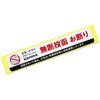 C Two Q No Soliciting Sticker Seal for Mailbox - Waterproof, Fade-Resistant (A) HG