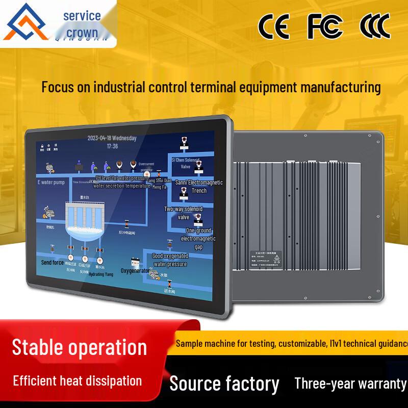 QinGuan Industrial Capacitive Touch All-in-One PC CN Plug (adapter Included)