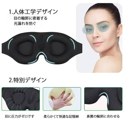 Wulsalio Eye Mask, 3D, Stylish, Sleeping Mask for Restful Sleep, 99.99% Light Blocking, Breathable, No Pressure, Lightweight, Skin-Friendly, Perfect F