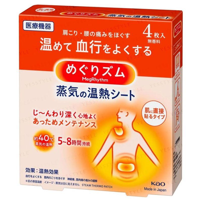 Kao - MegRhythm Steam Shoulder & Back Stick On Skin Thermo Patch