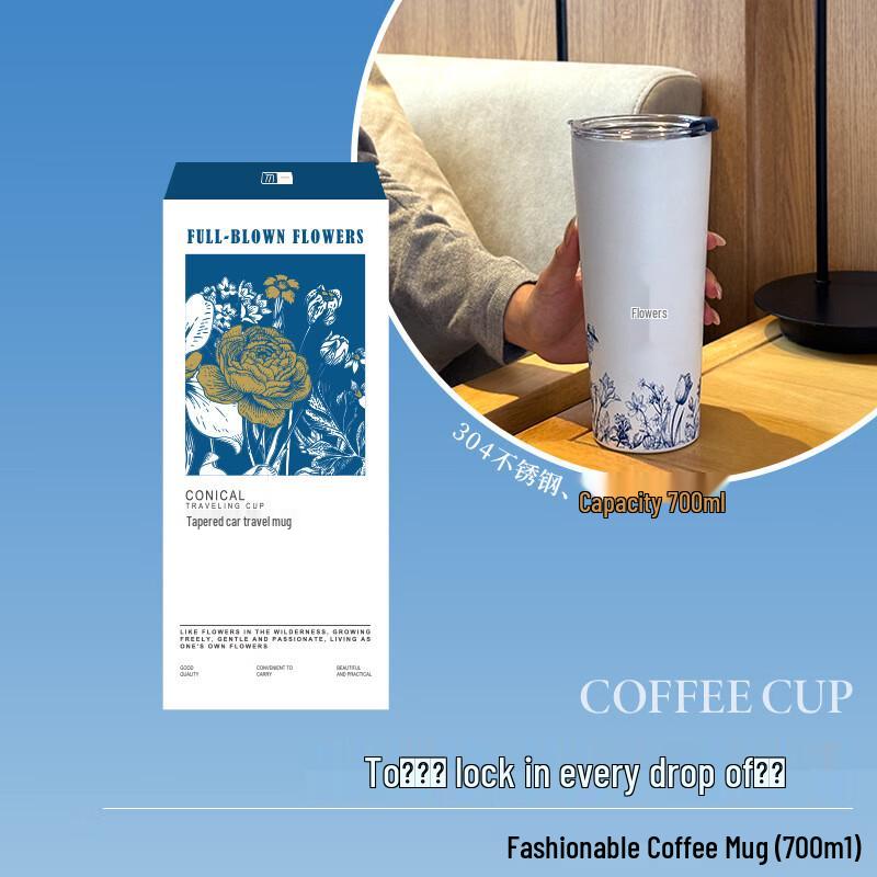 

Tianxi Prosperous Flower Series 700ml Business Gift Coffee Cup Set