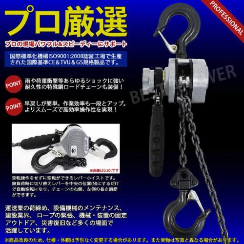 Best Answer VM Lever Hoist, 1.5m Chain, Roller, Chain Block, Load Tensioner, Gatcha, Pulley, Hoist, Fixing Tool, Lightweight, Compact, 2 Units, 0.25t,