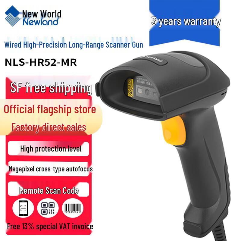 Newland HR52 Wired Long-Range 2D Barcode Scanner