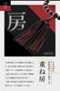 Fukushodo Buddhist Prayer Beads Tiger Eye Professional Kyoto Traditional Ideal for Funerals and Informal Buddhist Prayer Beads for Men Men's (Red