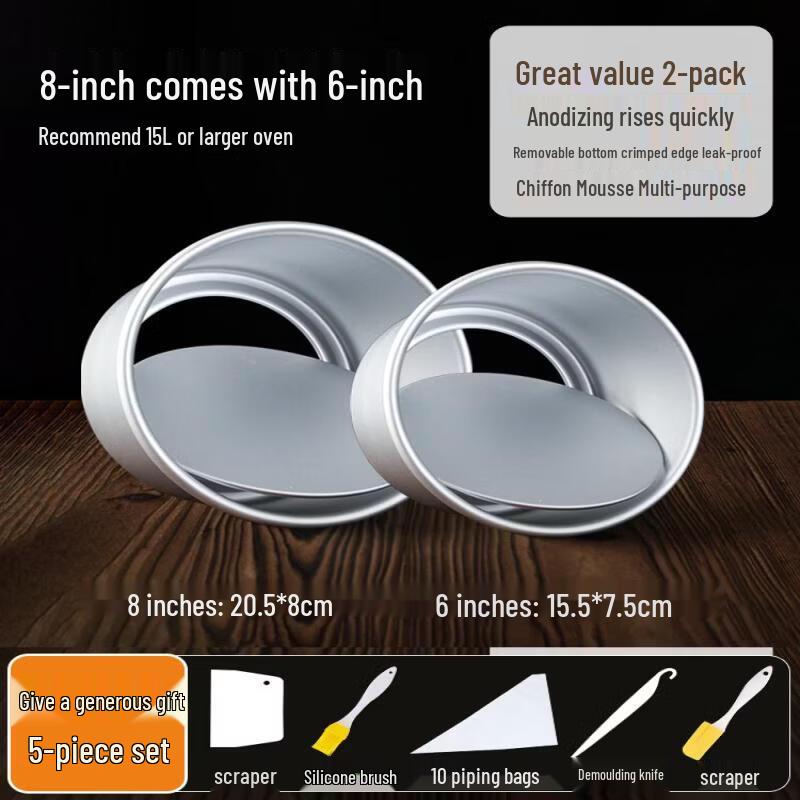 Anodized Removable Bottom Chiffon Cake Pan