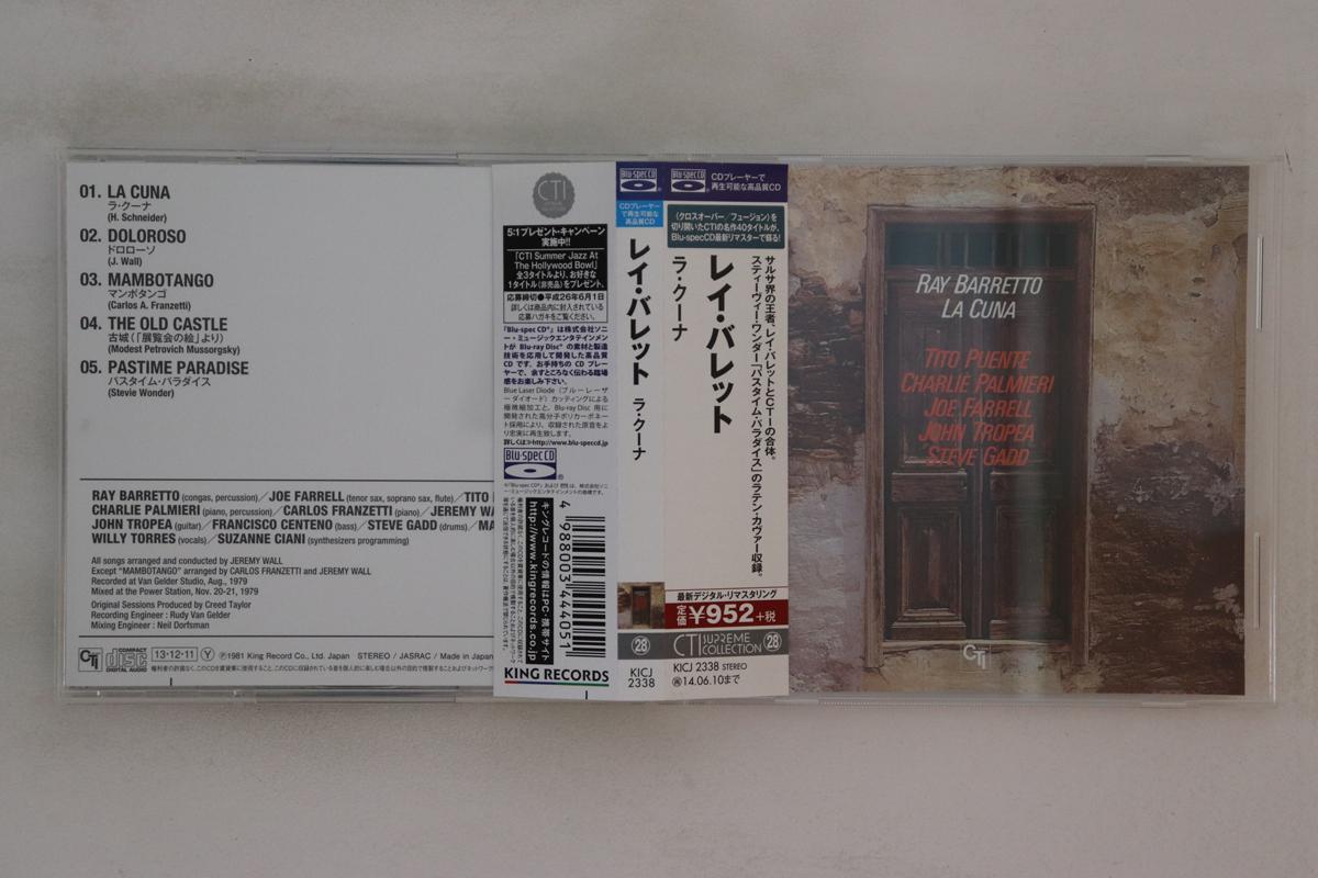 

CD РЭЙ БАРРЕТТО Колыбель KICJ2338 CTI RECORDS 2013 Япония Оби Джаз Б/У