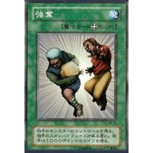 

Yu-Gi-Oh! MR-36-N Plunder Normal