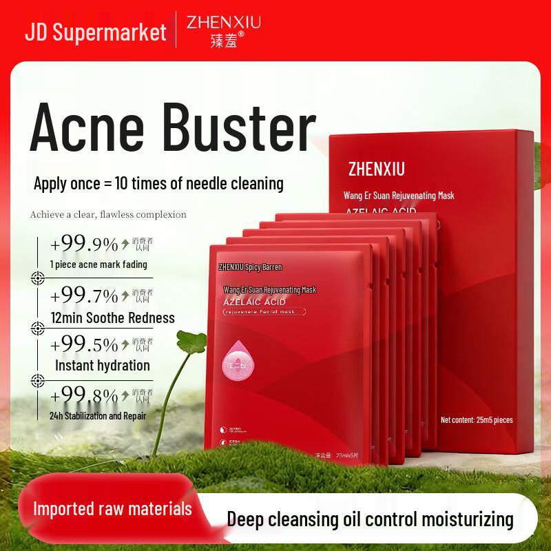 Zhenxiu Azelaic Acid Multi-Effect Purifying Mask