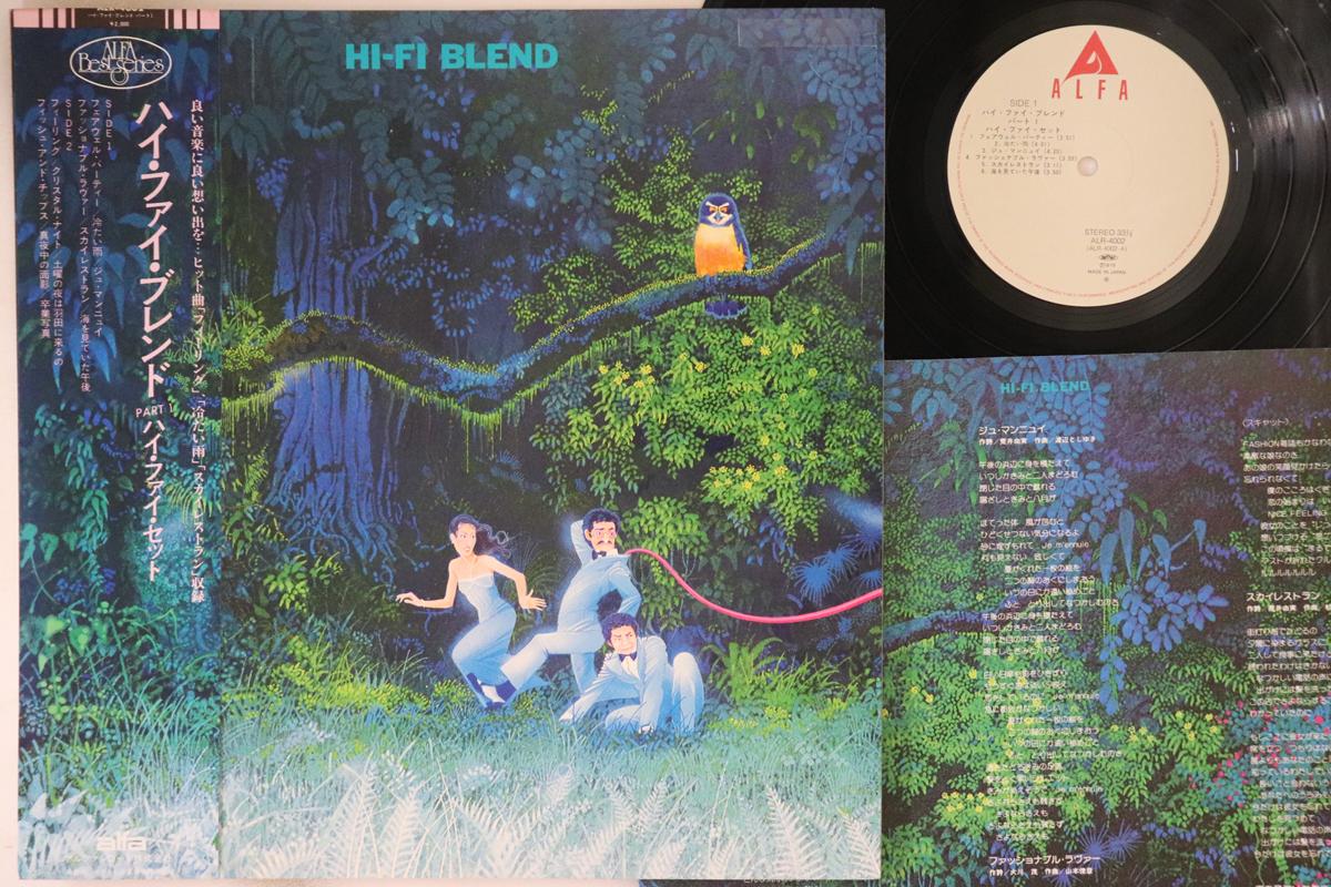 

LP Record HI-FI SET - Hi-Fi Blend ALR4002 Alfa 1979 Japan Obi Japanese Pop/Rock