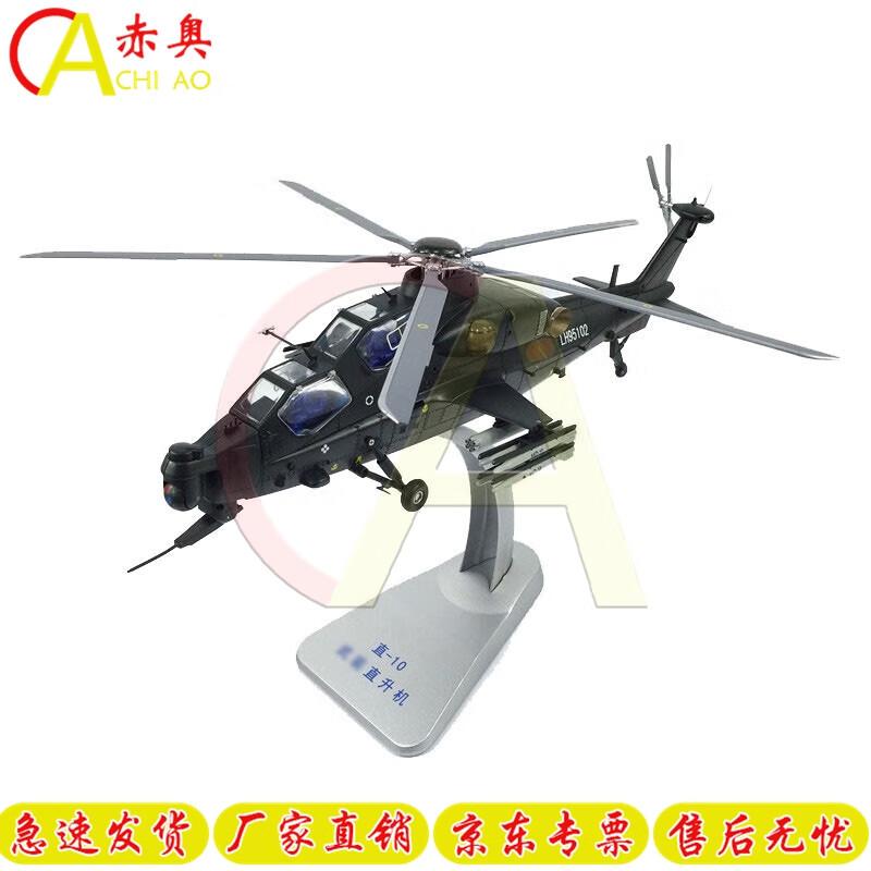 Chi Ao Chinese Military Aircraft Alloy Models