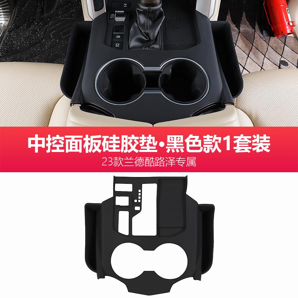 

Для Land Cruiser LC300 2022 2023 центральная консоль панель переключения передач силиконовая накладка с ящиком для хранения пылезащитный защитный чехол чёрный