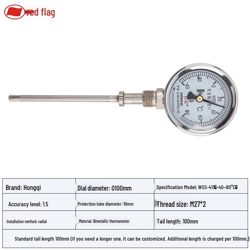 HongQi Industrial Bimetal Thermometer