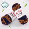 200g Colorful Glossy Chenille Gold Velvet Yarn 3 Strand Soft Warm Scarf Line Woven Hand-knitted Crochet Thread Clothing Hat