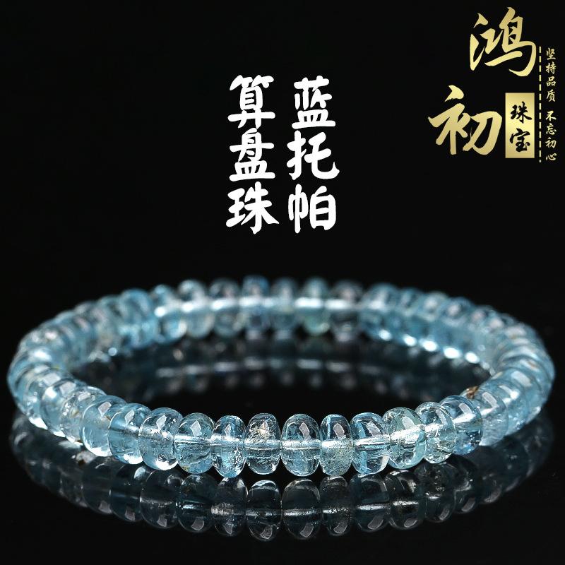 Браслет из натурального голубого топаза Hongchu Crystal, бусины-счеты, модные ледяно-голубые диски из топаза about6MM/Strip