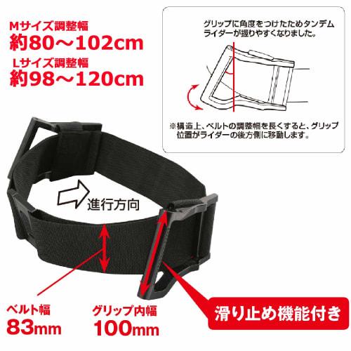 Daytona Motorcycle Tandem Essentials Catch Belt M Adjustable Width 80-102cm 69813