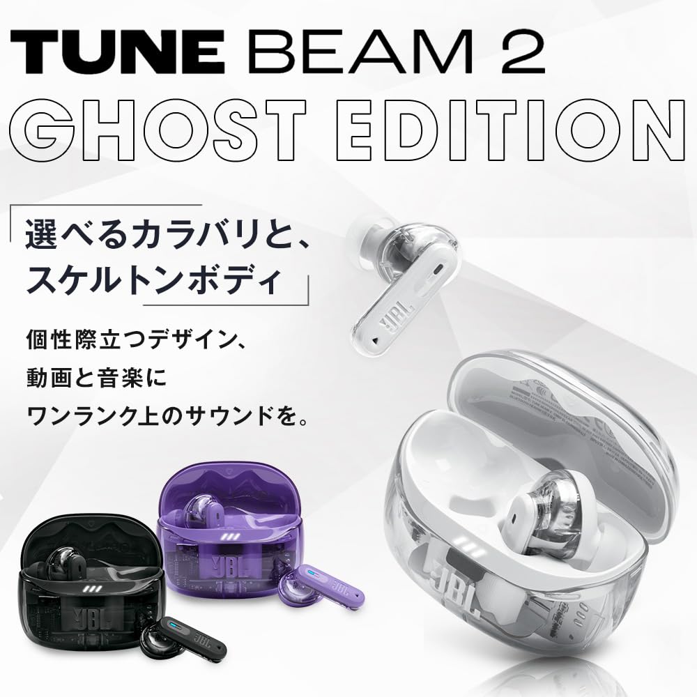 JBL TUNE BEAM 2 Wireless Earbuds Hybrid Noise Cancellation Water Dust Resistant Multipoint Fast Charging Single Ear App Compatible Ghost Mauve