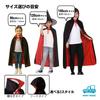 MORYTRADE Dracula Gothic Cape with Hood, Black and Red, 140cm, for Halloween and Party Costumes